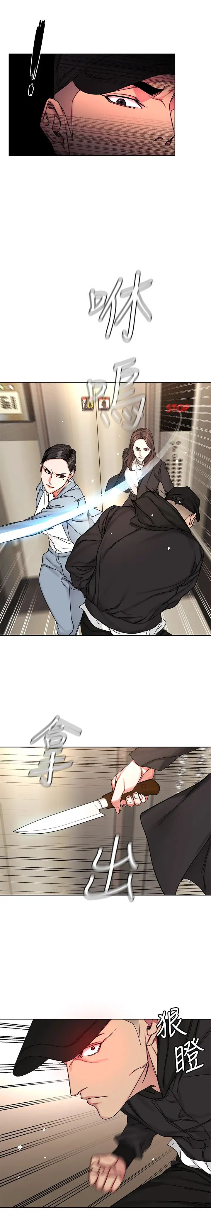 致命游戏第71话-直攻会长的空中别墅