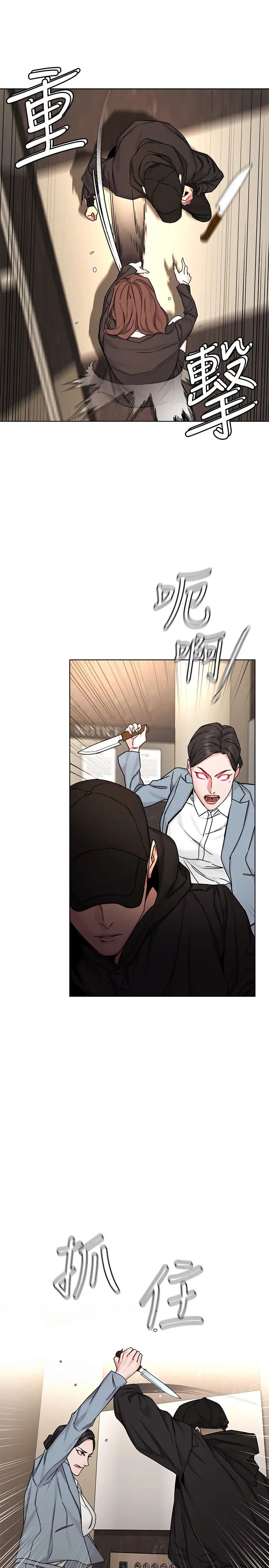 致命游戏第71话-直攻会长的空中别墅