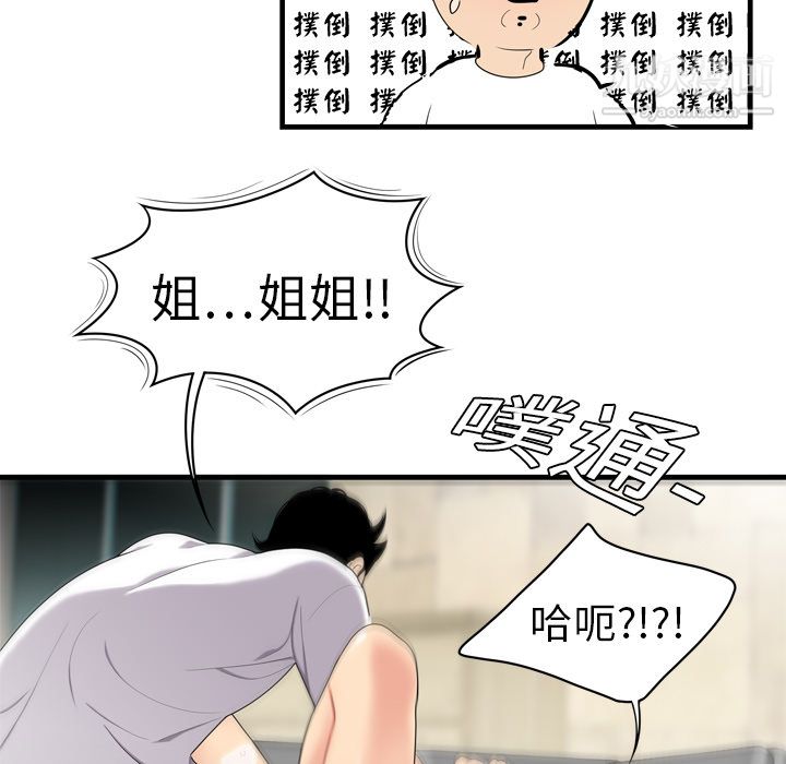 性爱百分百第4话