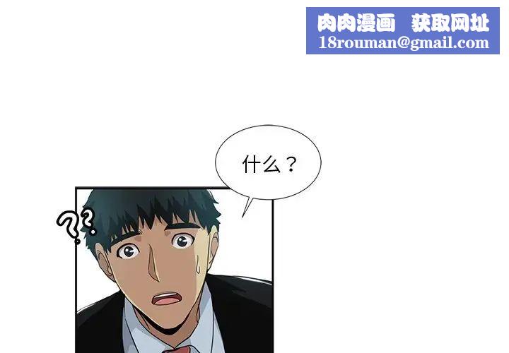 危险纯友谊第12话