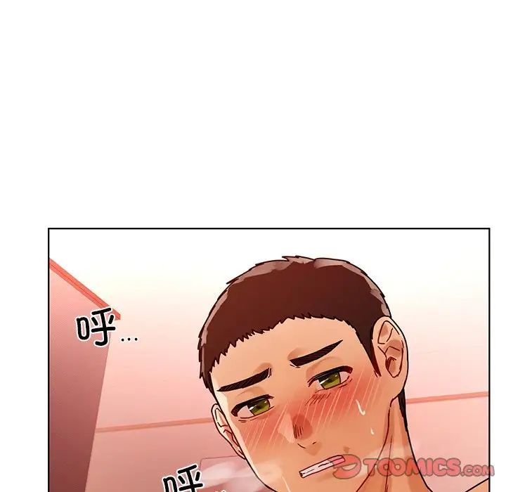 首尔行第12话