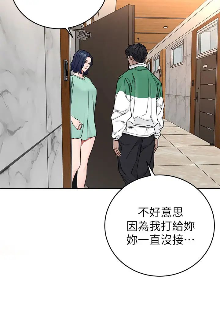 致命遊戲第72話-露出瘋狂本性的會長