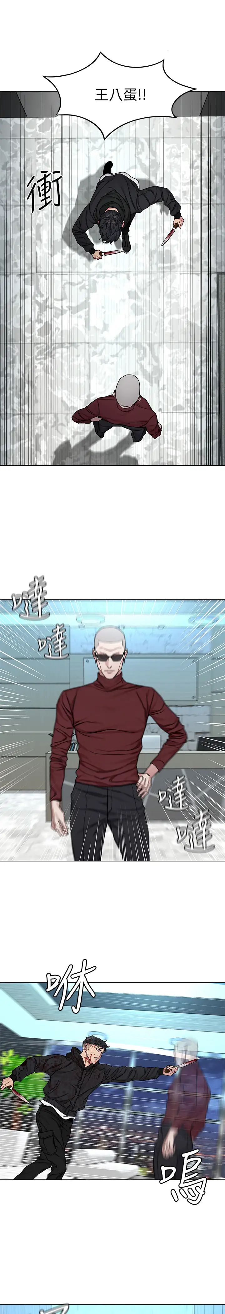 致命游戏第72话-露出疯狂本性的会长