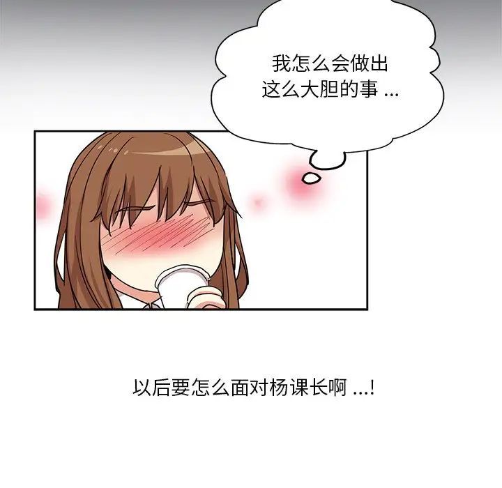 危险纯友谊第12话