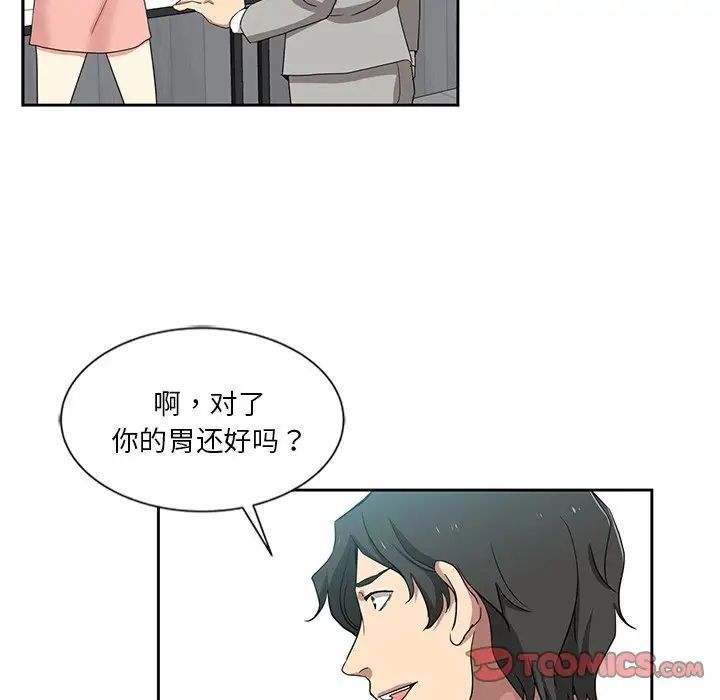 危险纯友谊第12话