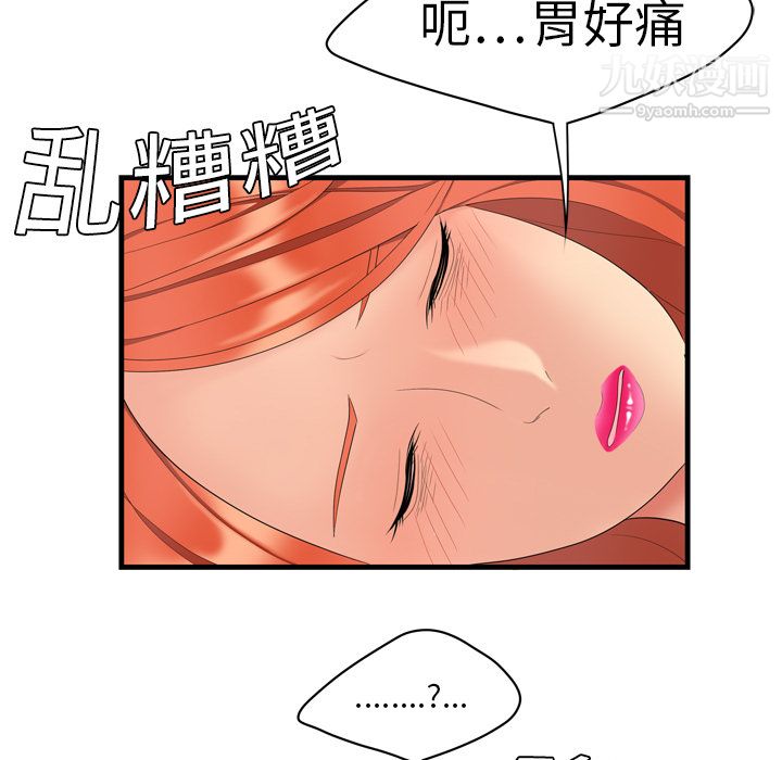 性爱百分百第4话