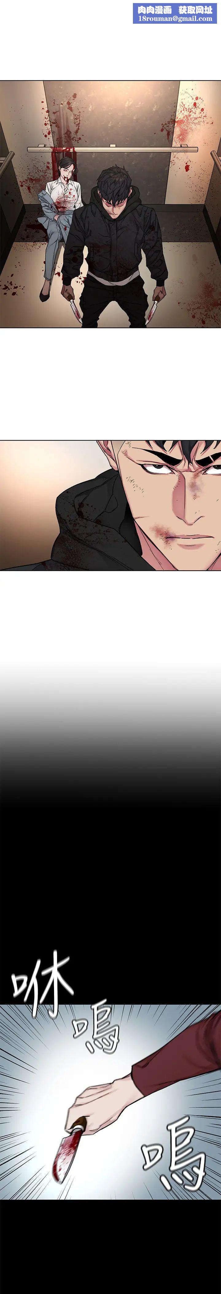 致命游戏第72话-露出疯狂本性的会长