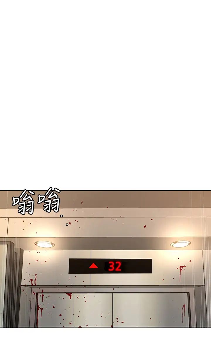 致命游戏第72话-露出疯狂本性的会长