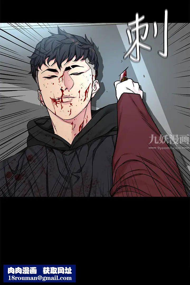 致命遊戲第72話-露出瘋狂本性的會長