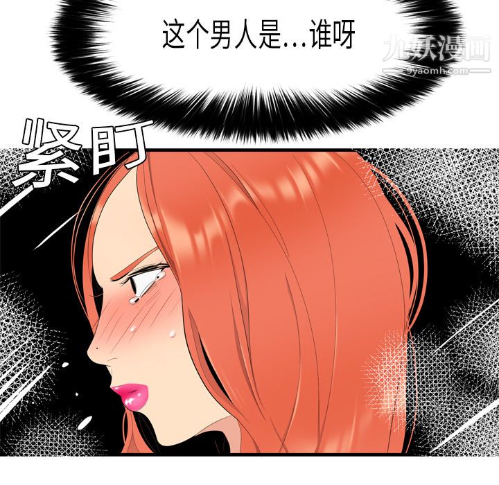 性爱百分百第4话