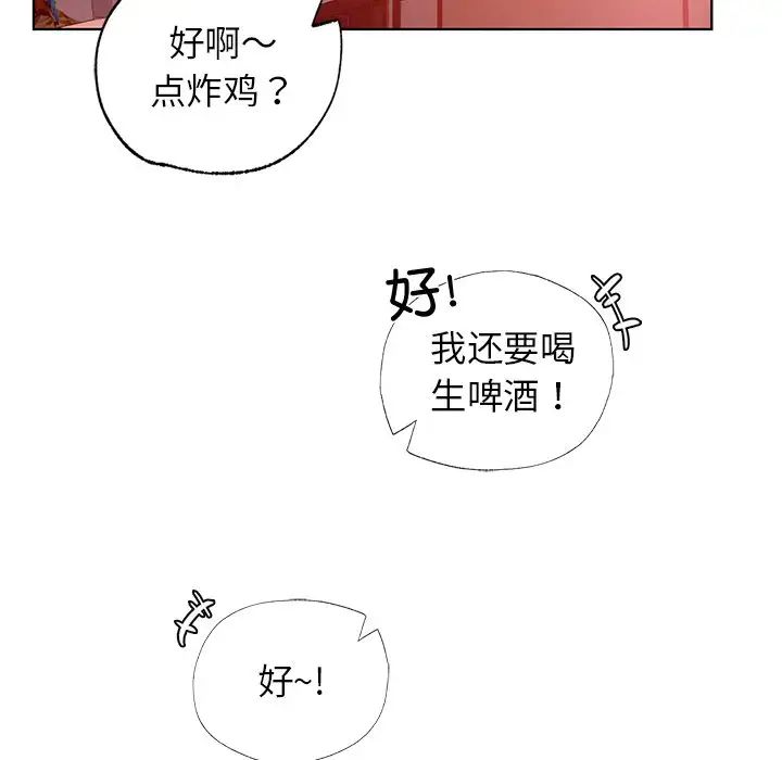 首尔行第12话