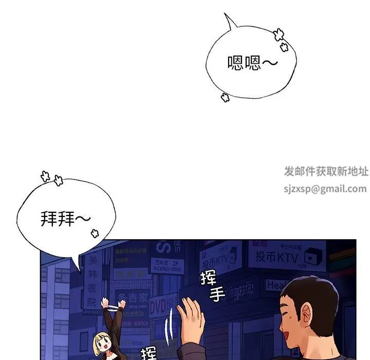 首尔行第12话