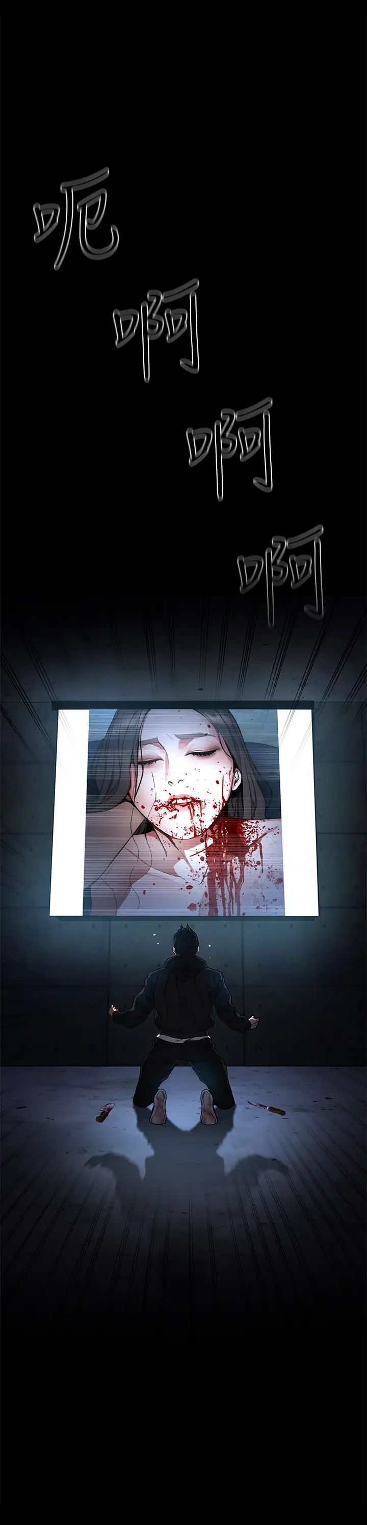 致命游戏第72话-露出疯狂本性的会长