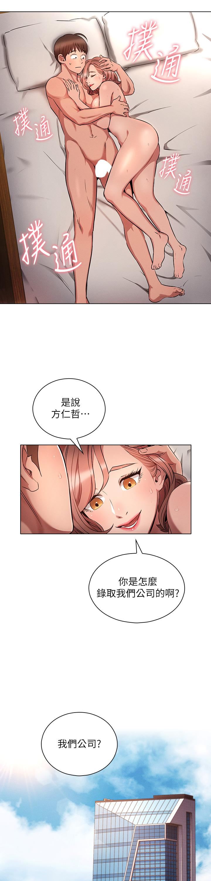 魯蛇的多重宇宙第5話-期待你的「莖」喜