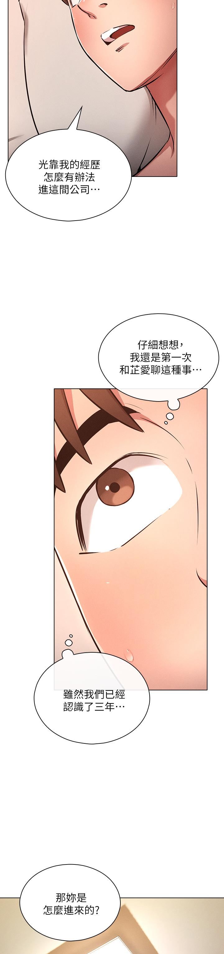 魯蛇的多重宇宙第5話-期待你的「莖」喜