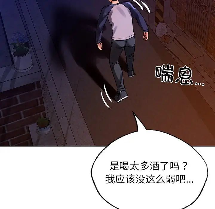 首尔行第12话