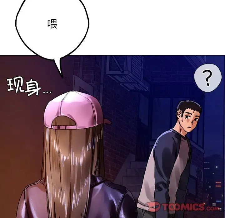 首尔行第12话