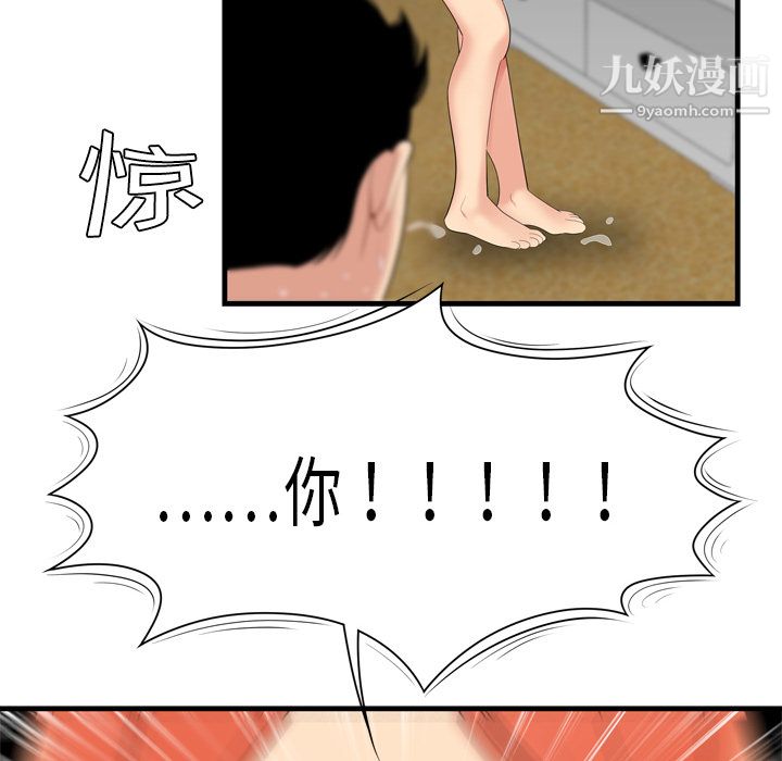 性愛百分百第4話