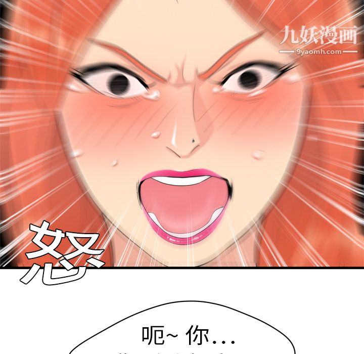 性爱百分百第4话