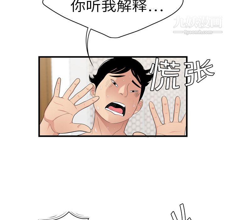 性愛百分百第4話