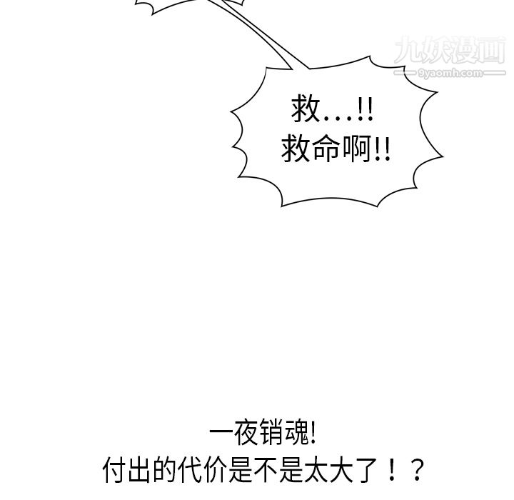 性爱百分百第4话