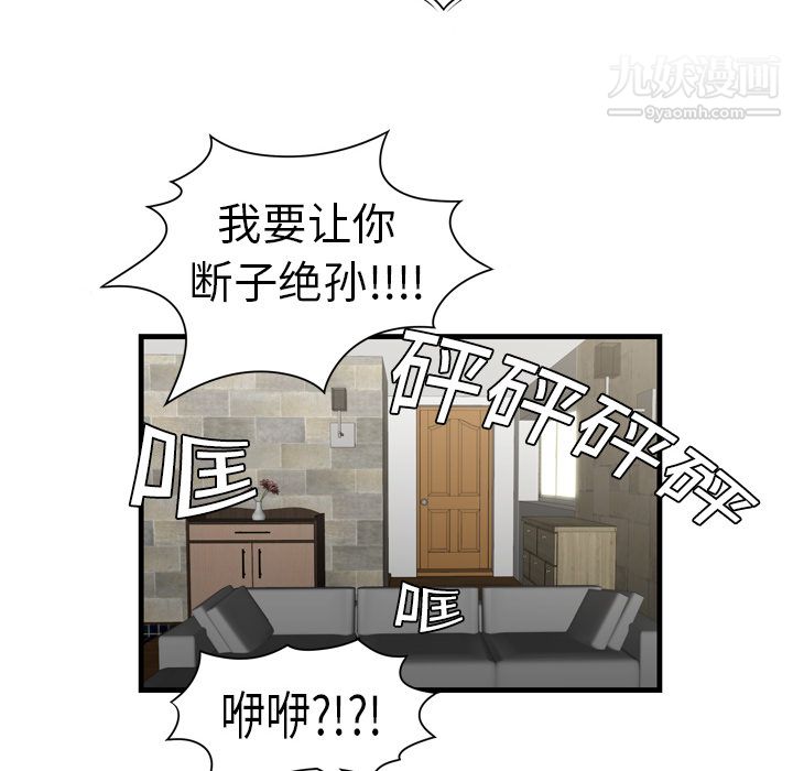 性愛百分百第4話