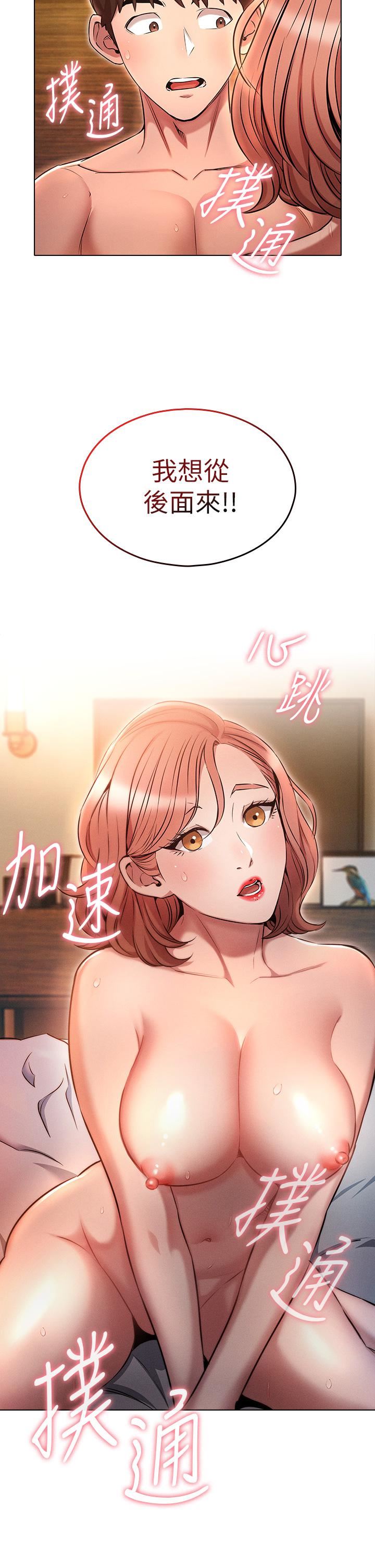 鲁蛇的多重宇宙第5话-期待你的「茎」喜