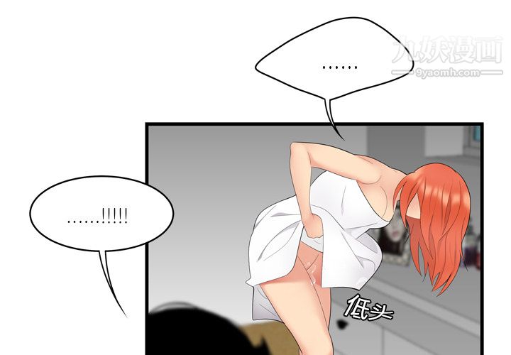 性愛百分百第5話