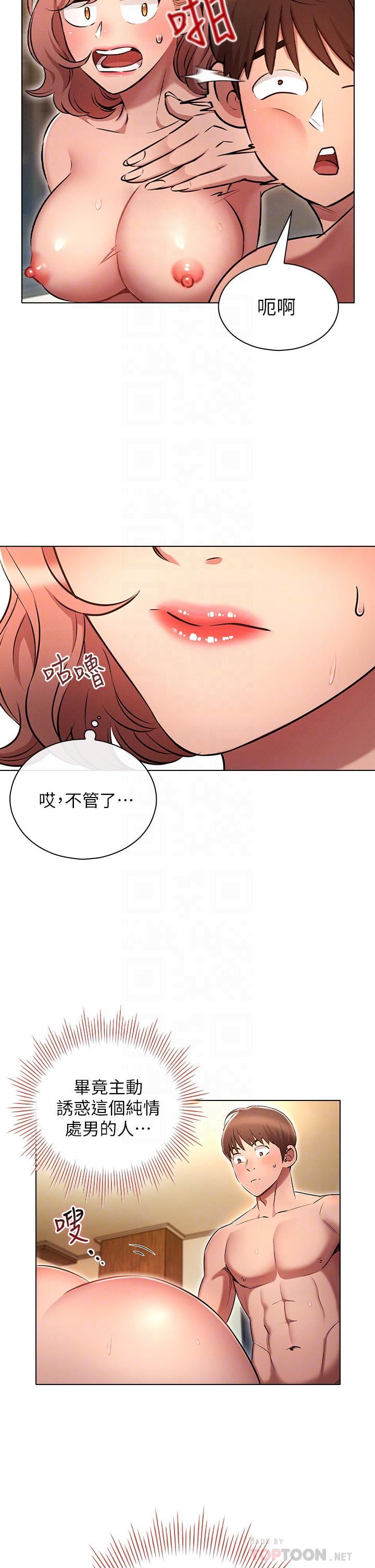 鲁蛇的多重宇宙第6话-从后面来更爽瞭