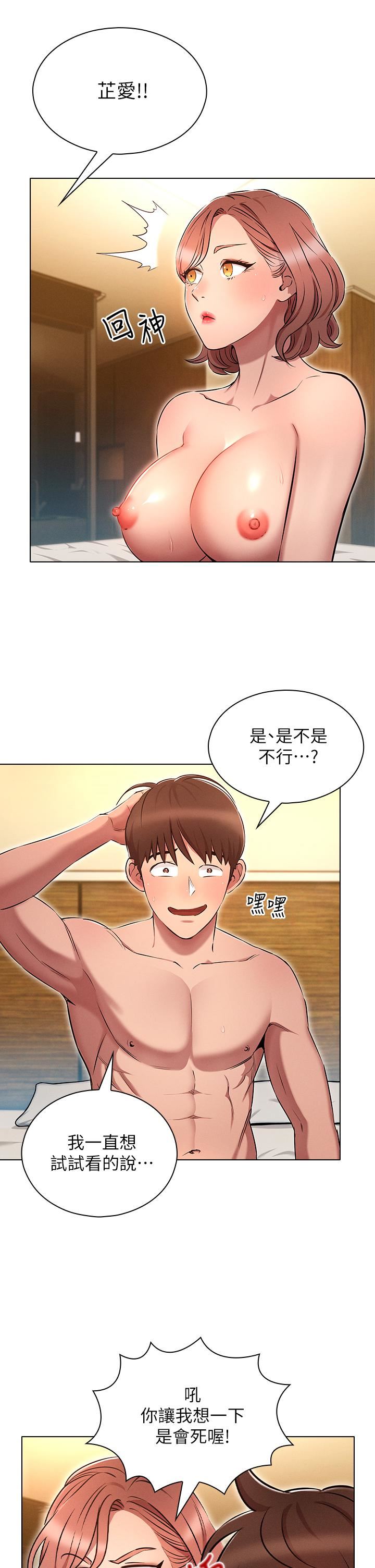 鲁蛇的多重宇宙第6话-从后面来更爽瞭