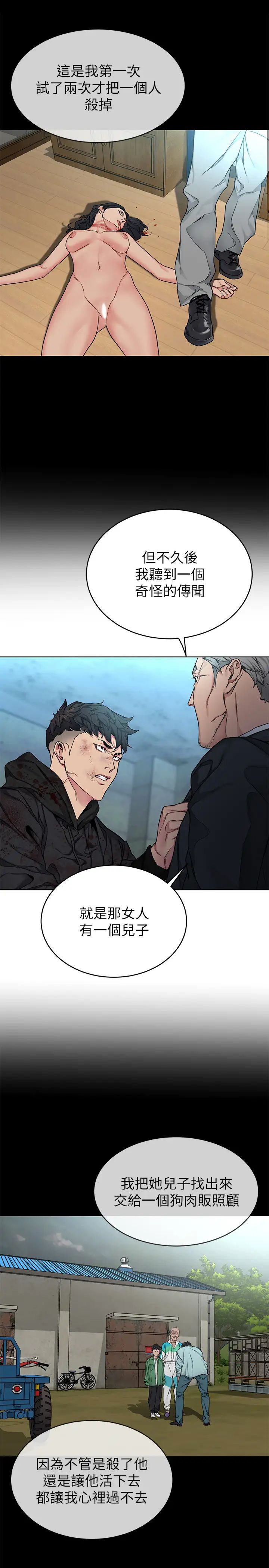 致命游戏最终话-审判之日