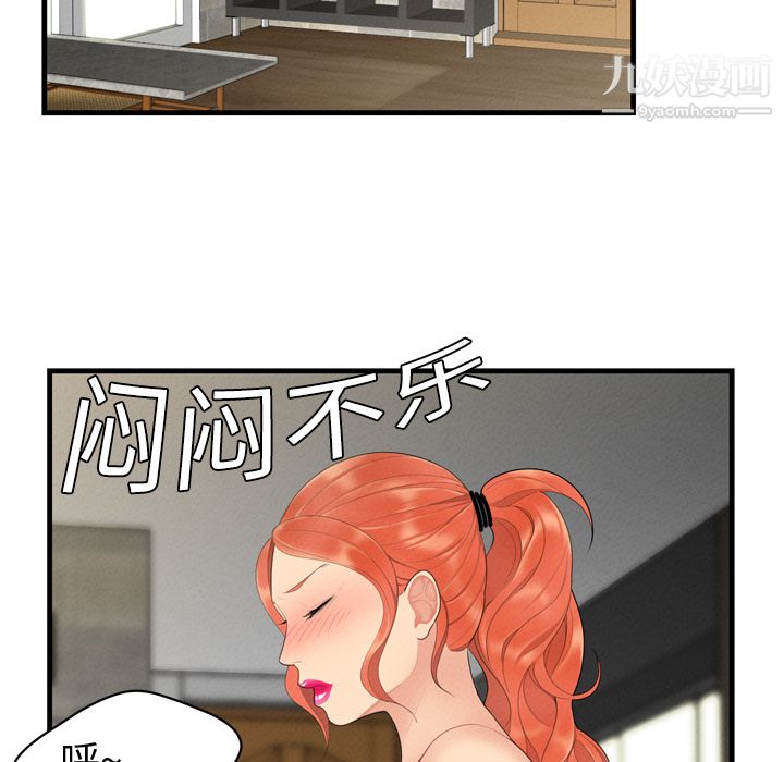 性爱百分百第5话