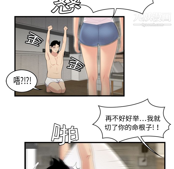性爱百分百第5话