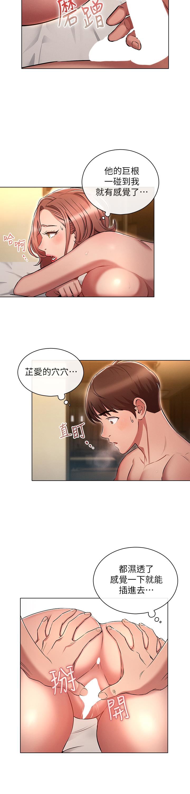 魯蛇的多重宇宙第6話-從後面來更爽瞭