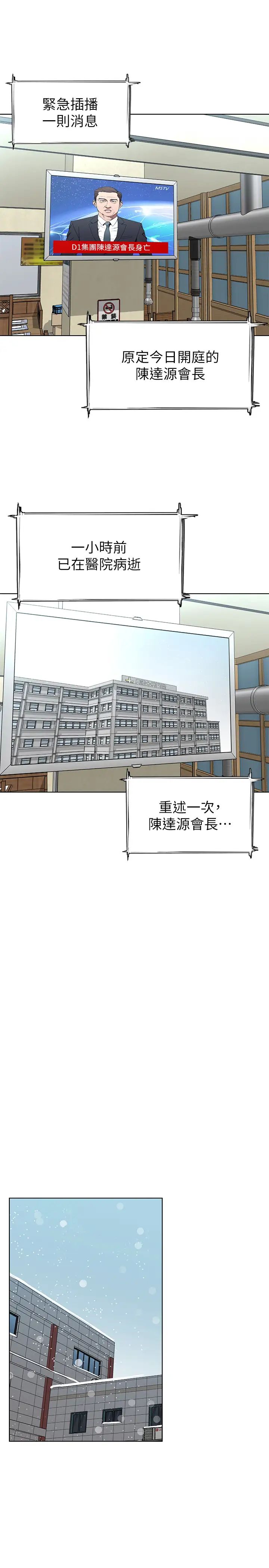 致命游戏最终话-审判之日