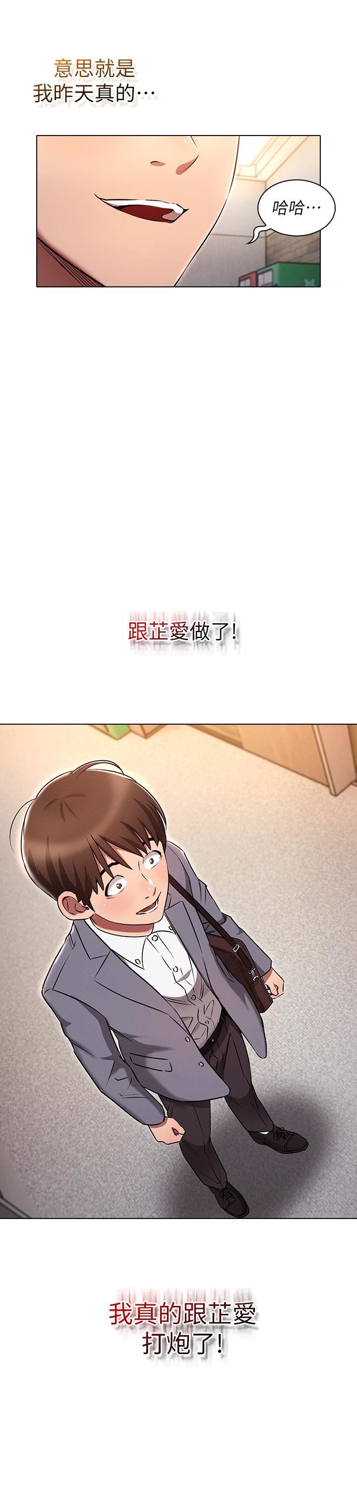 鲁蛇的多重宇宙第6话-从后面来更爽瞭