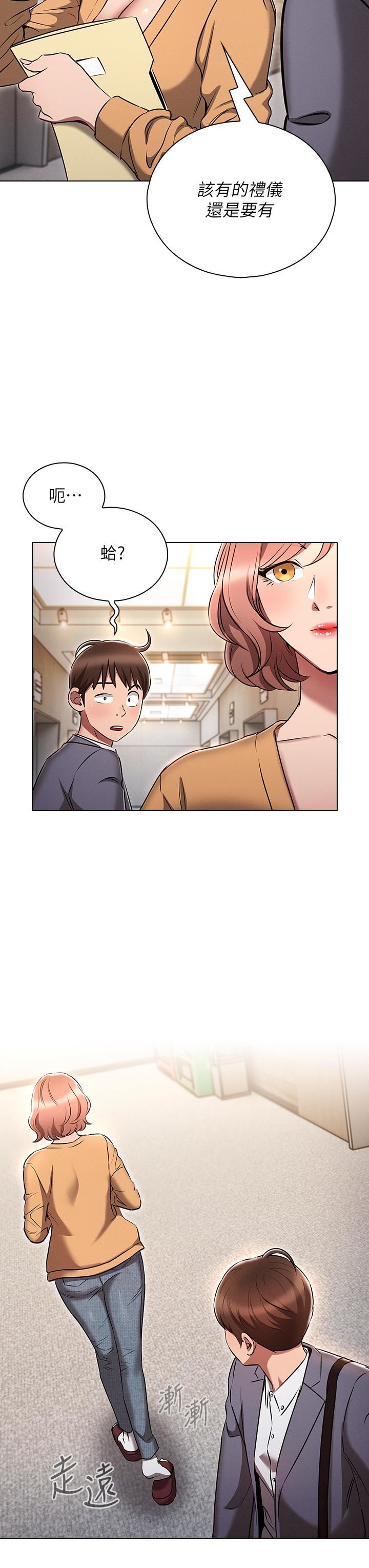 鲁蛇的多重宇宙第6话-从后面来更爽瞭