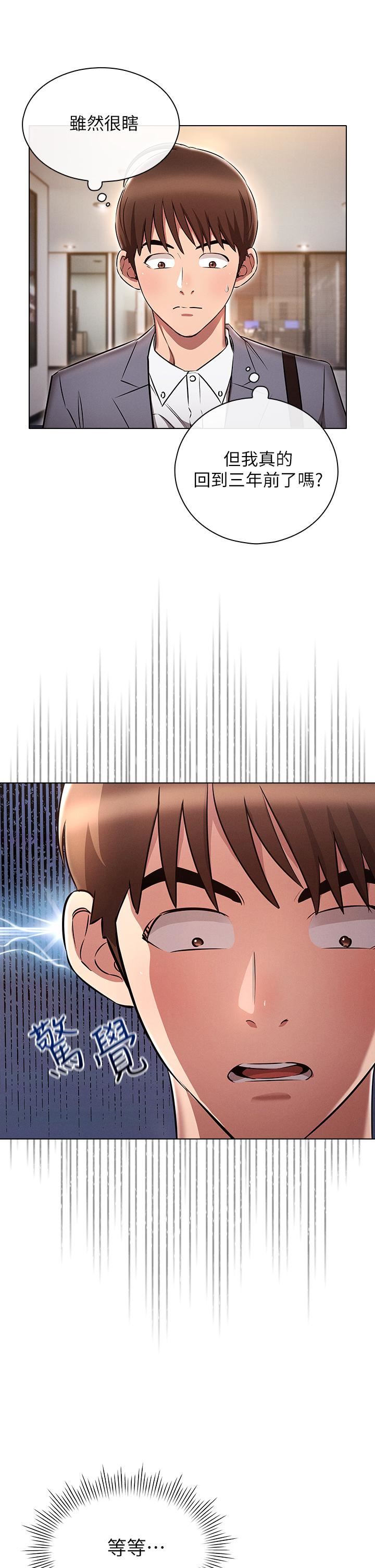 鲁蛇的多重宇宙第6话-从后面来更爽瞭