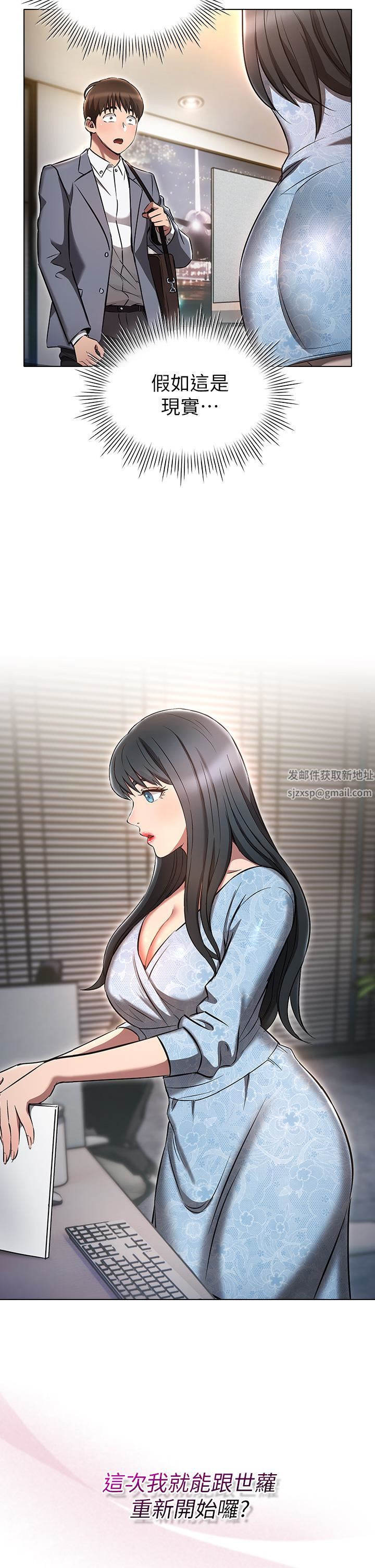 魯蛇的多重宇宙第7話-正事還沒辦完，不準下班!