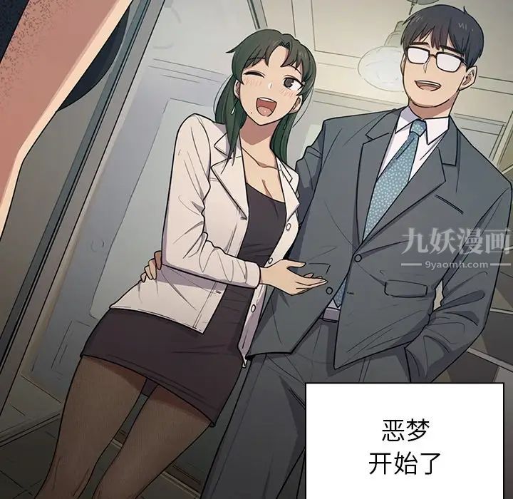 罪与罚预告篇