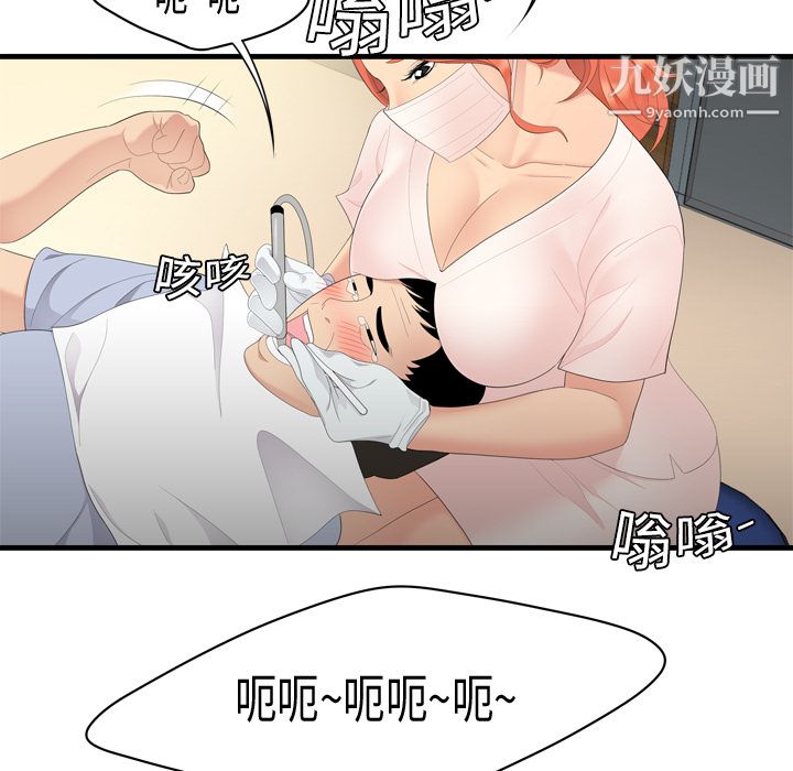 性爱百分百第5话