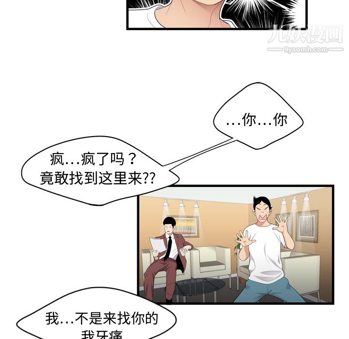 性愛百分百第5話