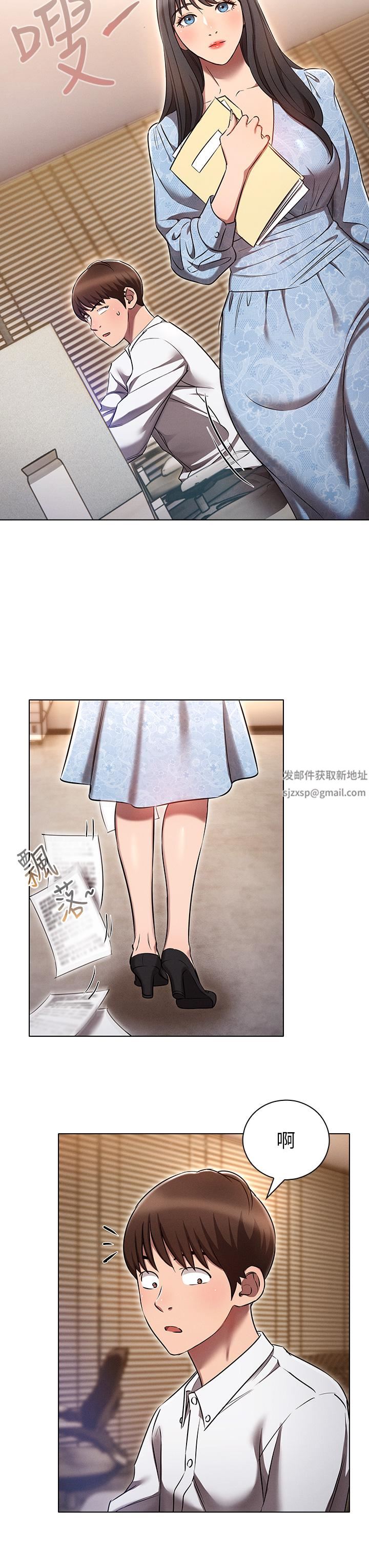 鲁蛇的多重宇宙第7话-正事还没办完，不准下班!