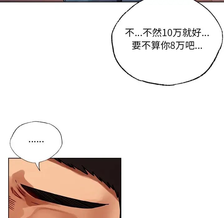 首尔行第13话