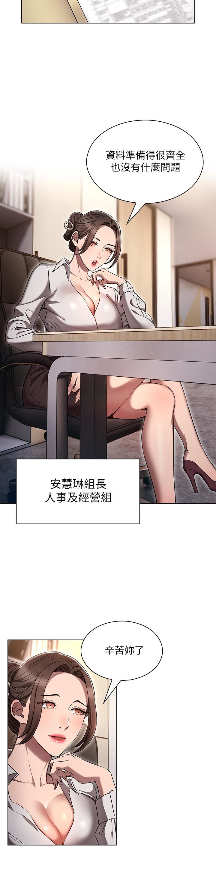 鲁蛇的多重宇宙第7话-正事还没办完，不准下班!