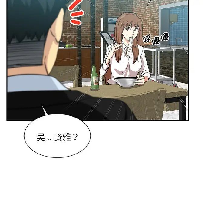 危险纯友谊第13话