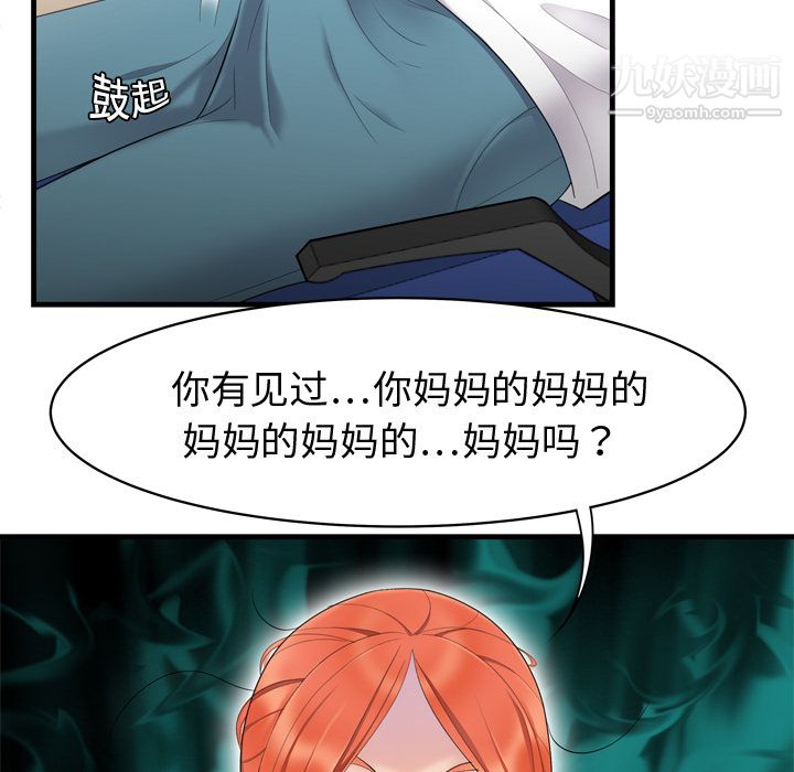 性爱百分百第5话