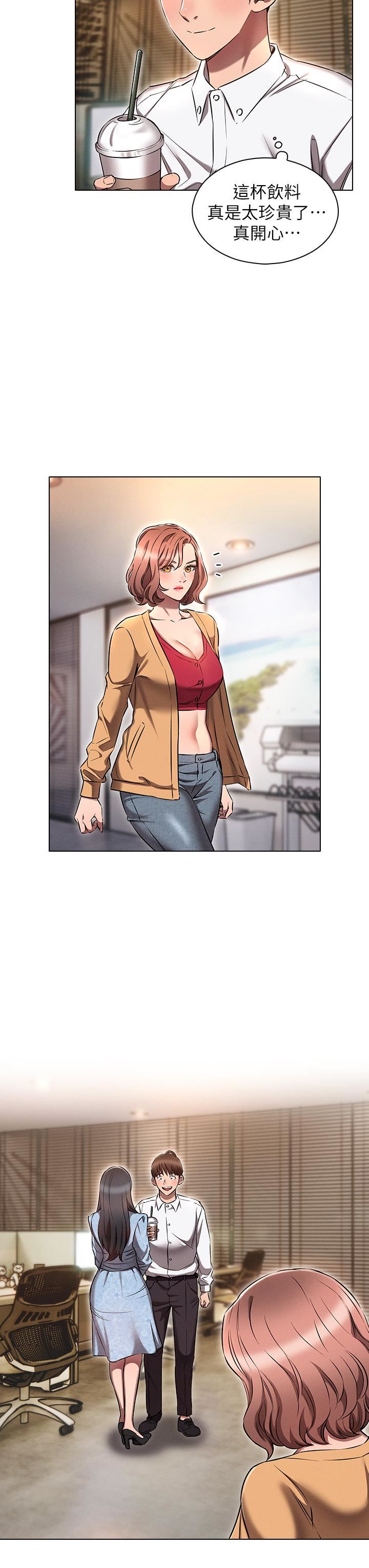 魯蛇的多重宇宙第7話-正事還沒辦完，不準下班!