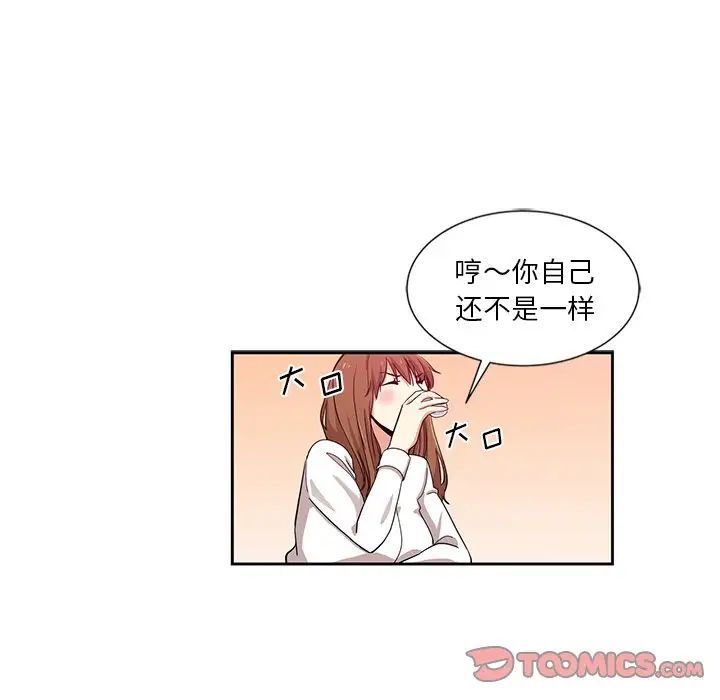 危险纯友谊第13话