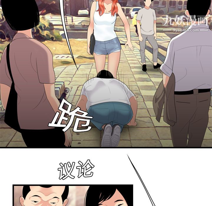 性愛百分百第5話